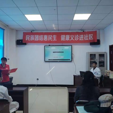 河东街道党工委组织开展“民族团结惠民生，健康义诊进社区”主题民族团结进步活动月义诊活动