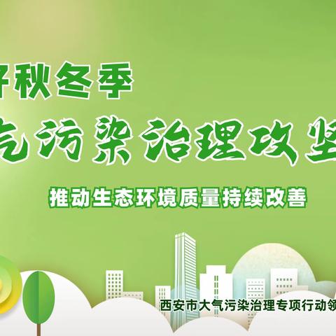 集贤镇关于开展散煤治理工作多项举措