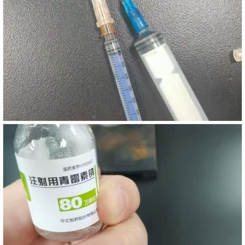 青霉素皮试液的配制