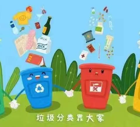 恩迪幼儿园垃圾分类宣传
