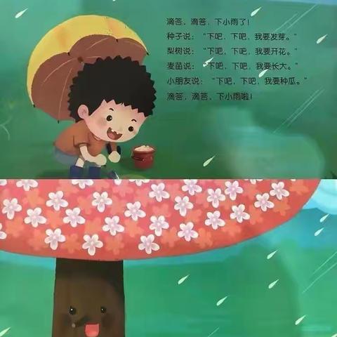 致远实验学校附属幼儿园 大六班3月份精彩回顾