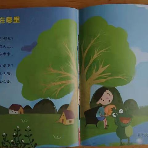 致远实验学校附属幼儿园 大六班五月份精彩回顾