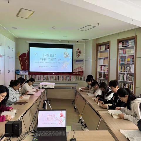 榆山街道锦东社区：书香社区 与书“阅”会--锦东社区开展社区工作者读书会活动