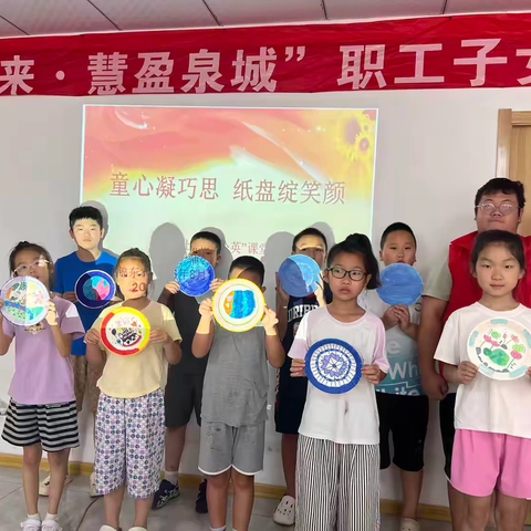 榆山街道锦东社区：童心凝巧思 纸盘绽笑颜