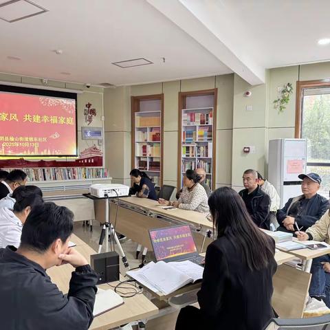 榆山街道锦东社区：传承优良家风 共建幸福家庭