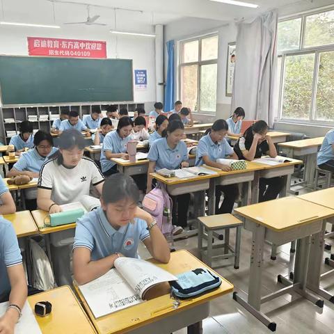 咸阳东方高级中学9、1快讯 5班日报