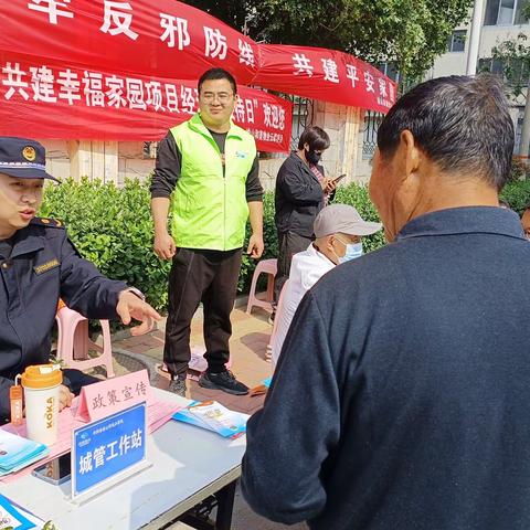 榆山街道云翠社区：反邪教宣传，共筑和谐家园——守护我们心中的那片净土