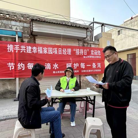 榆山街道云翠社区：饮水思源知感恩，节水环保力躬行