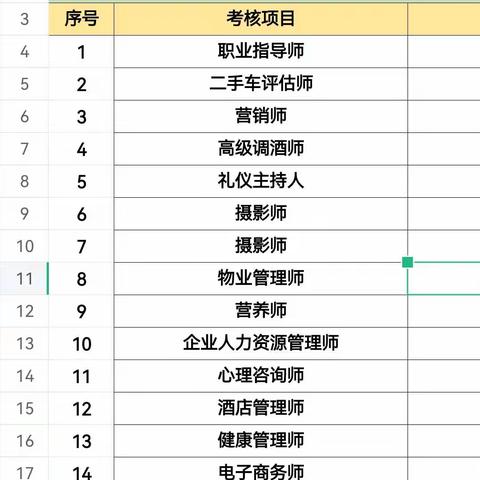 欢迎您的报名