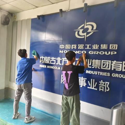 2024年8月《复工清扫突击队》