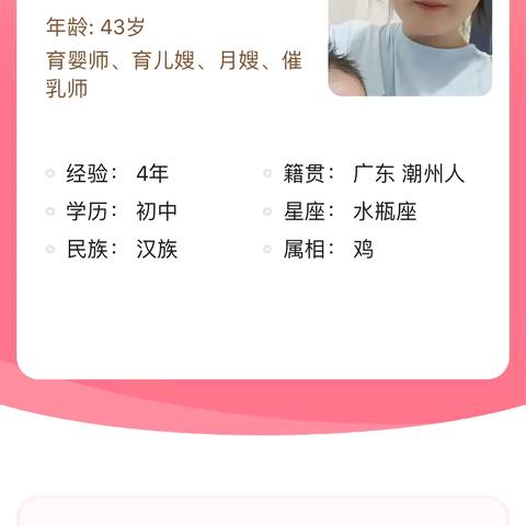 简历详情