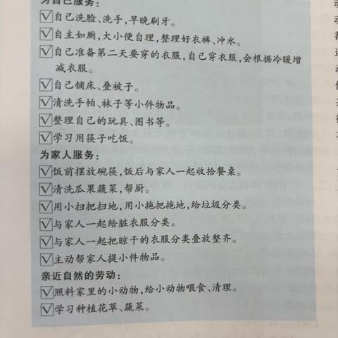 以驱动问题助推幼儿的项目活动《幼儿教育》优秀案例