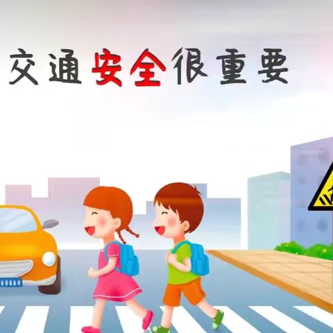 【兴庆区第二十二幼儿园】假期交通安全教育