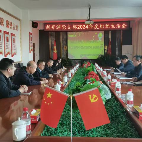 党建引领 共赢未来