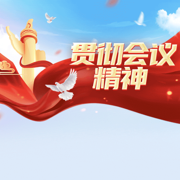 深学细悟会议精神 强化储运担当