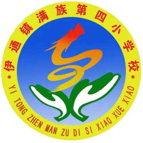 伊通镇满族第四小学校2026年“端午杯”教职工篮球友谊赛精彩纪实