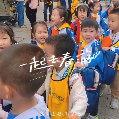 瑞恩幼儿园春游研学活动——小一班