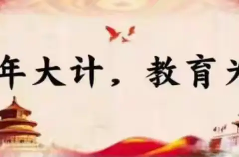 永城市实验小学