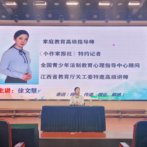 【党建引领】党员领航｜家庭教育从心开始  智慧家长从我做起------鄱阳县“智慧父母·引领孩子未来”家庭教育公益巡讲鄱阳镇中心学校专场