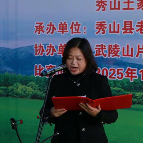 渝见石榴红 同心武陵山 —— 武陵山片区少数民族门球邀请赛在秀山开赛