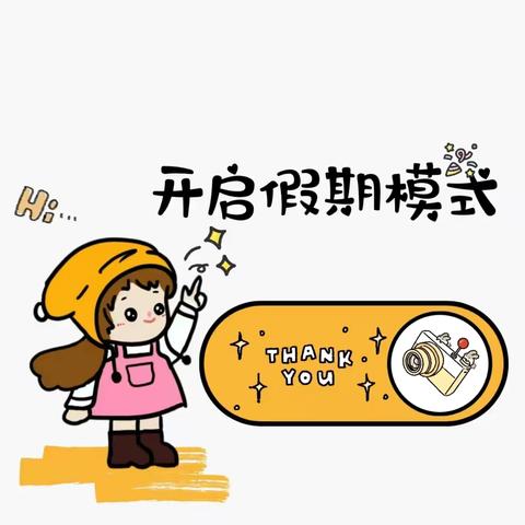 防暑降温，安全度夏——润园幼儿园中班暑期生活指导（一）