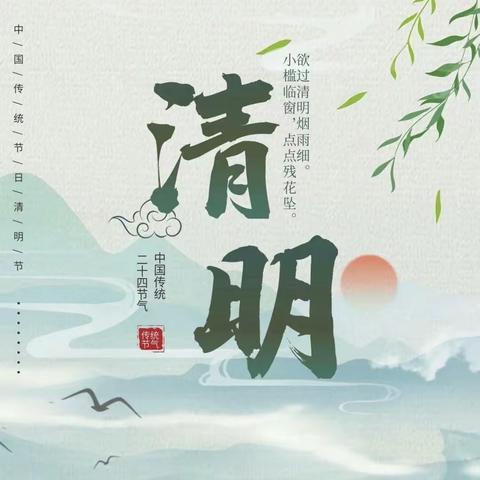 缅怀革命先烈  做新时代少年——华龙区戚城小学“我们的节日·清明”主题教育活动