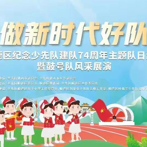 东平小学 2023.10.22 大型活动