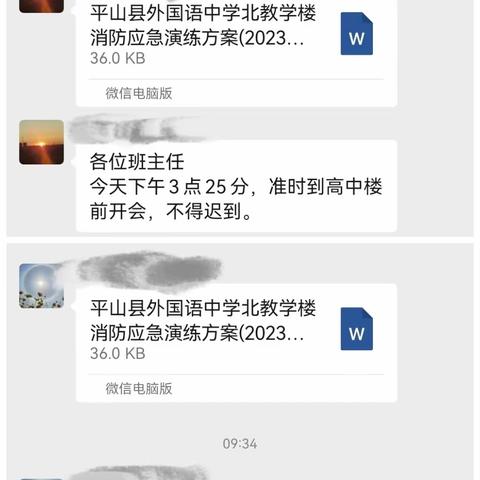 消防演练进校园，防火安全记心间