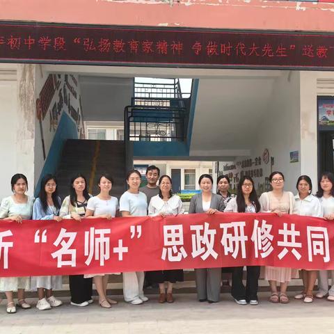 情暖乡村育桃李 送教下乡共成长 --—李昕“名师+”送教研修活动纪实