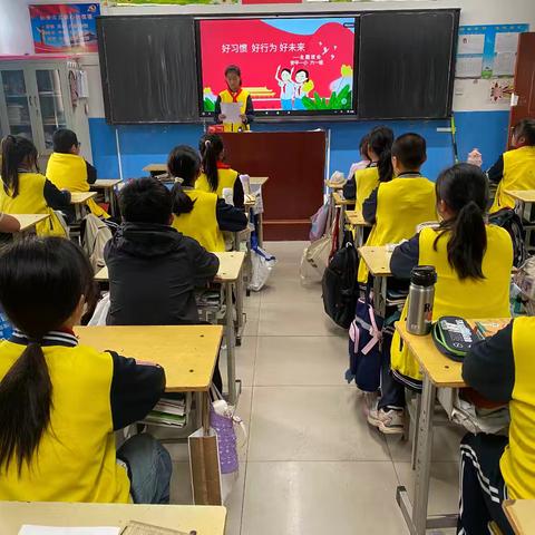 培养好习惯  成就好人生——香河县安平镇第一小学“好习惯 好行为 好未来”主题班会