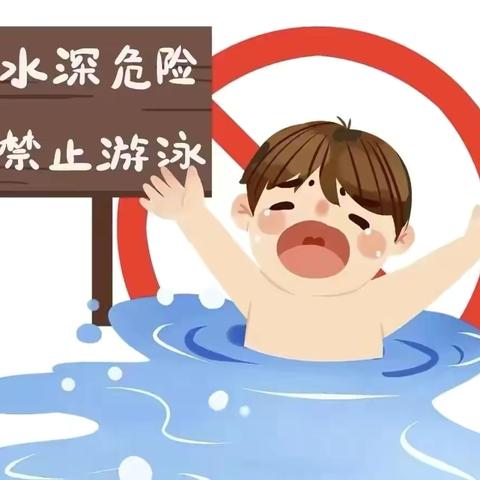 快乐暑假，安全一夏——东营区胜利第一实验幼儿园小二班