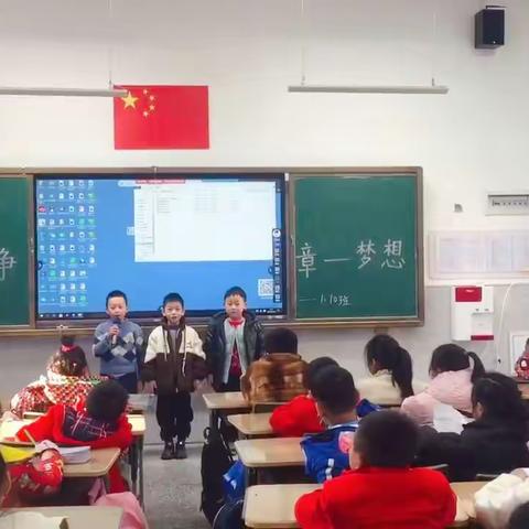 阳光少年，逐梦争章—记涪陵城七校（白鹤梁校区）一年级10班“红领巾争章—梦想章”主题班队活动