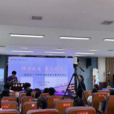 师者之道，薪火相传一湖南幼专艺术学院开启工农学校岗位实习新征程