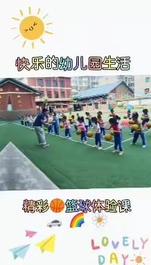 小天鹅小学附属幼儿园大二班明星宝贝们的精彩回顾