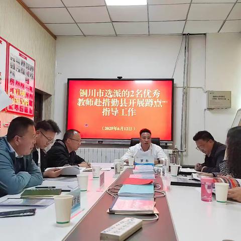 铜措牵手情意浓，援措指导促提升
