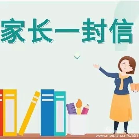 瑞光小学中考期间安全工作致家长一封信