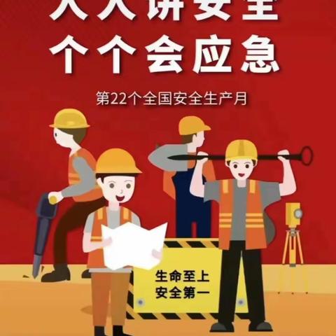 区邮政工会党支部组织观看安全生产主题宣传片《生命重于泰山》