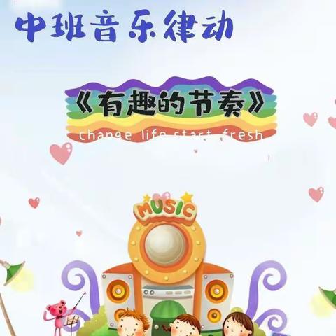 翰林文轩“之”浸润心灵第29期音乐律动