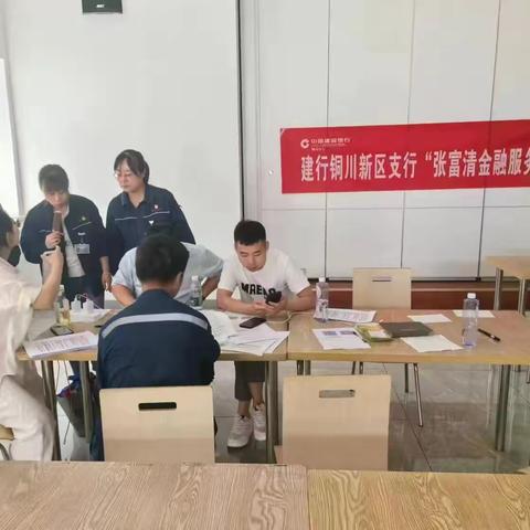 践行“党建+消保”模式，筑建金融服务新生态—建行铜川新区支行党支部举办党建+消费者权益保护宣传活动