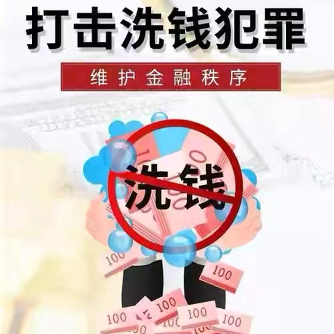 “反洗钱利国又利民”—建行铜川新区支行反洗钱宣传活动