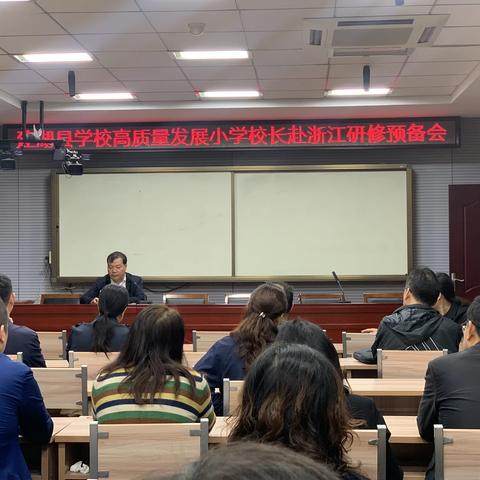 考察促提升  分享共前行 ——建湖县小学校长考察团第一天研修活动侧记