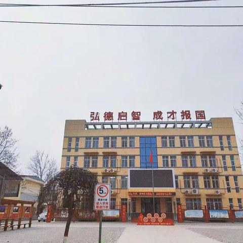 学习常规固本能  规范管理提素养——和平中心小学学习咸阳市三项常规纪实