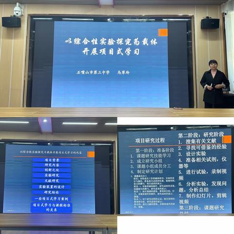 【王开山名师工作室】自治区骨干教师专业能力提升培训（六）