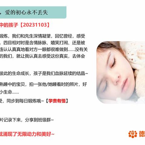 看熟睡中的孩子1103