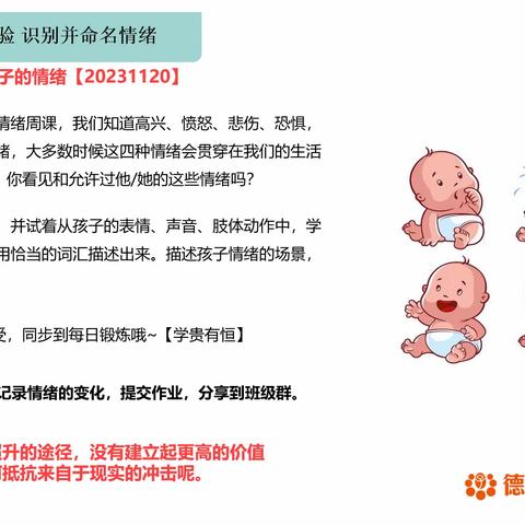 看见孩子的情绪1120
