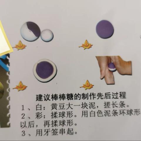 宣化区幼儿园幼儿彩泥作品欣赏～第四期