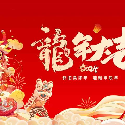 “福娃迎元旦—欢乐庆新年”       应县机关幼儿园中一班新年-亲子活动