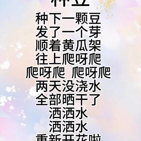 快乐童谣+阳光体育（第二次活动）