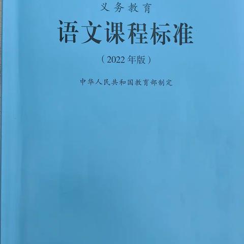 深入学习新课标  把握教育新航向（《新课标》解读一）