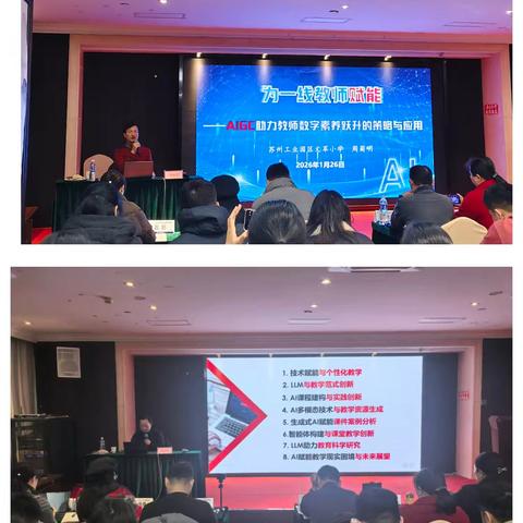 AI 赋能教学创新 研修蓄力素养提升—— 2025年“国培计划”玉林市县校培训团队信息技术应用指导能力提升培训扎实推进
